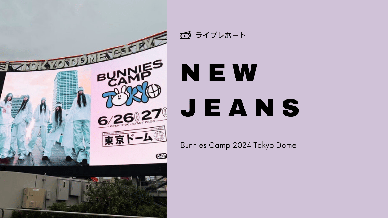 Bunnies Camp 2024 Tokyo Dome